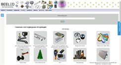 Desktop Screenshot of beeled.ru